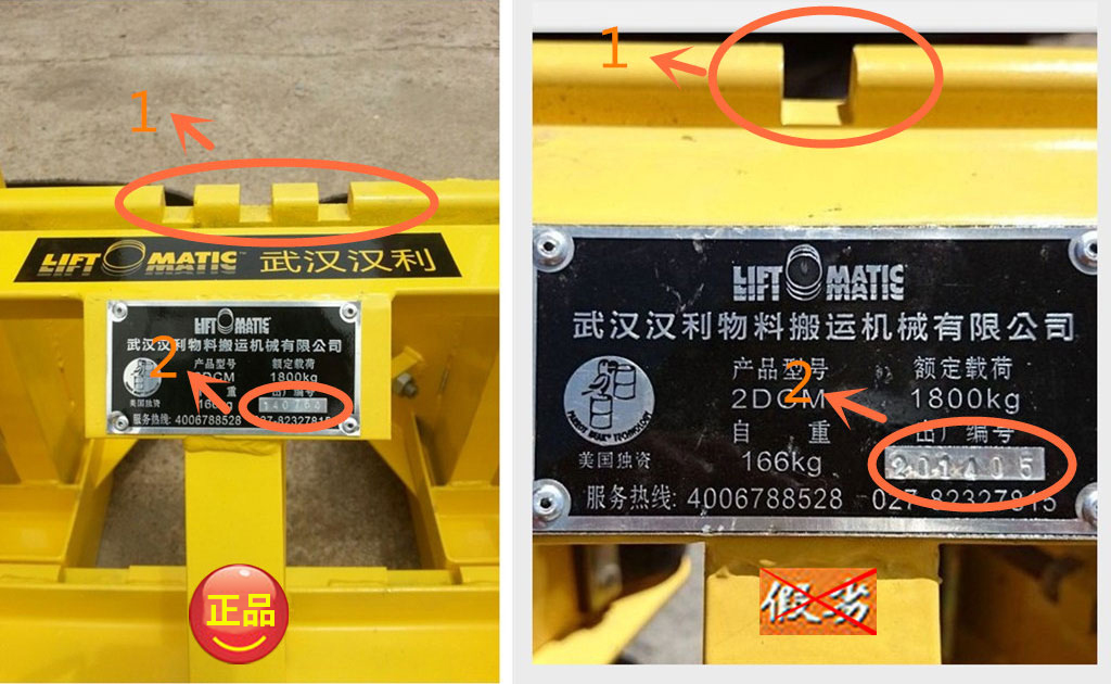 漢利（LIFTOMATIC）2DCM重載型叉車(chē)桶夾機(jī)架與仿冒產(chǎn)品對(duì)比照片