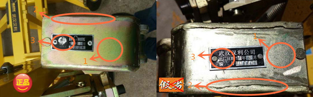 漢利（LIFTOMATIC）重載型叉車(chē)桶夾夾頭和仿冒產(chǎn)品對(duì)比圖片