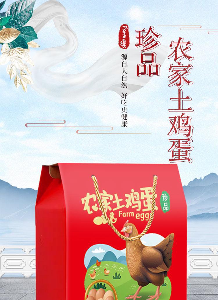 雞蛋詳情_01.jpg