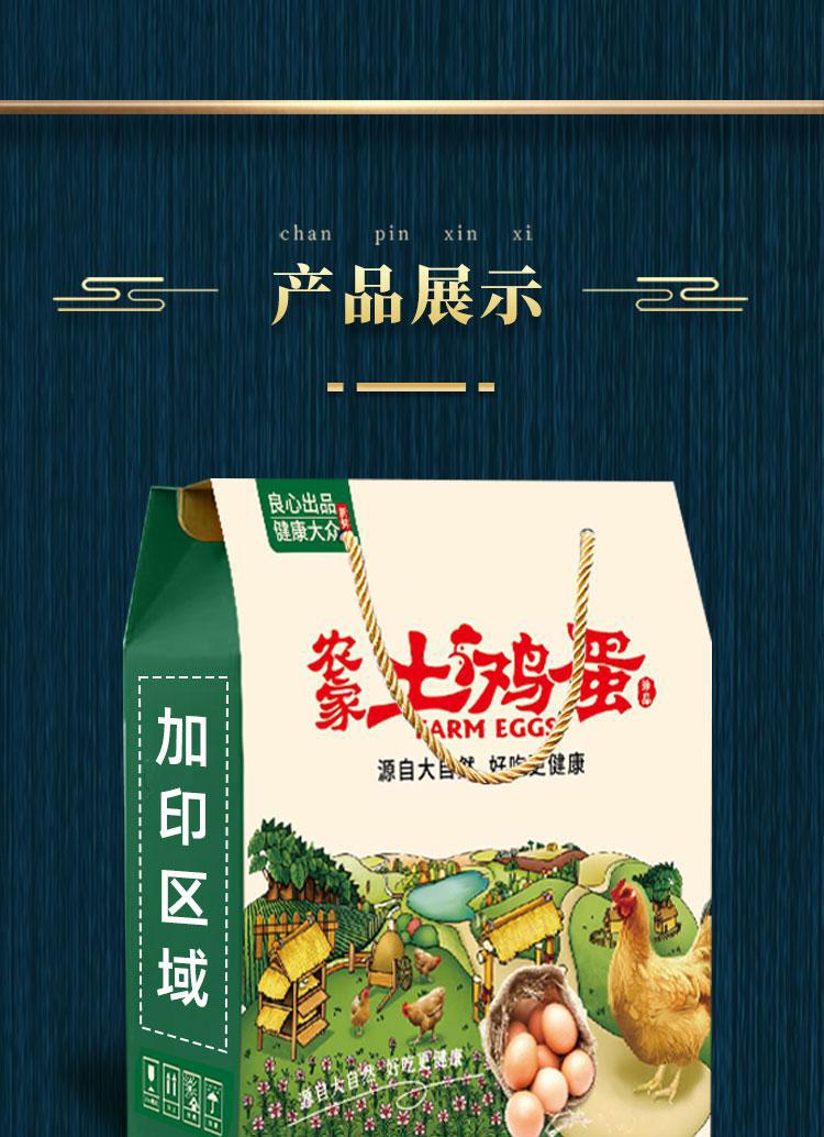 雞蛋詳情_10.jpg