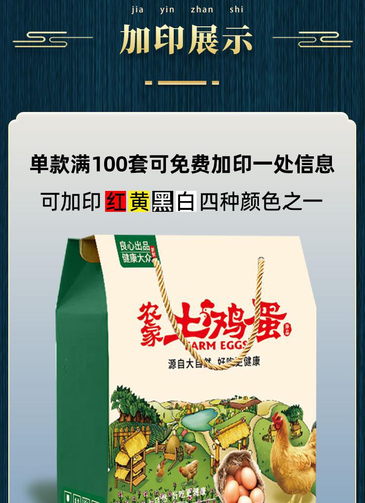 雞蛋詳情_06.jpg