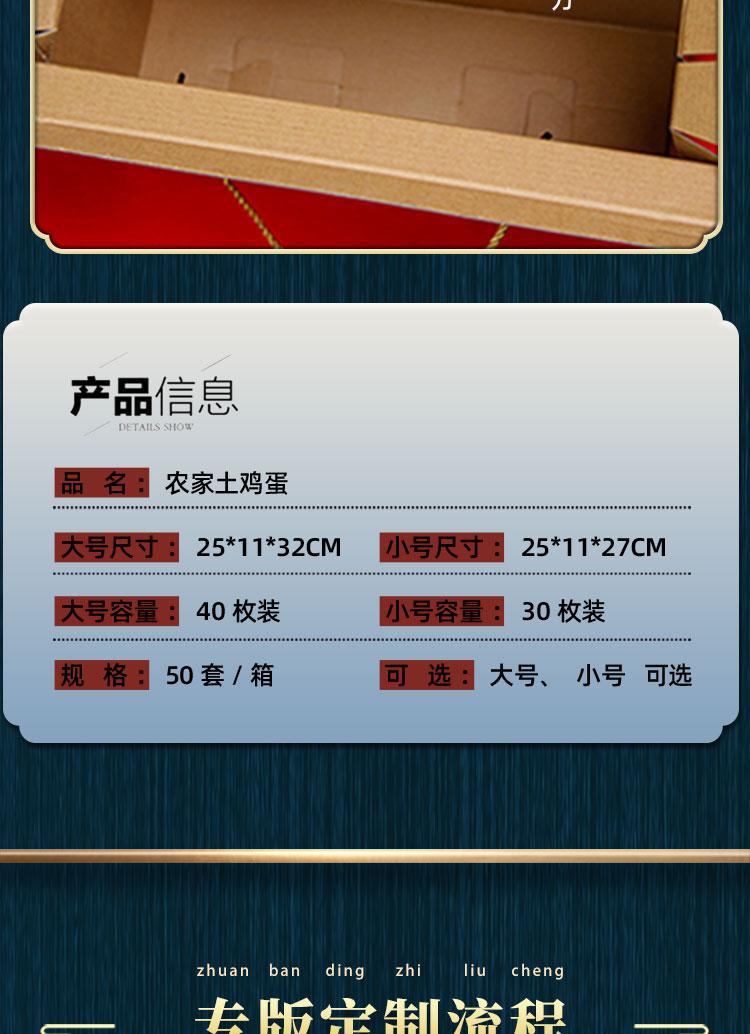 雞蛋詳情_12.jpg