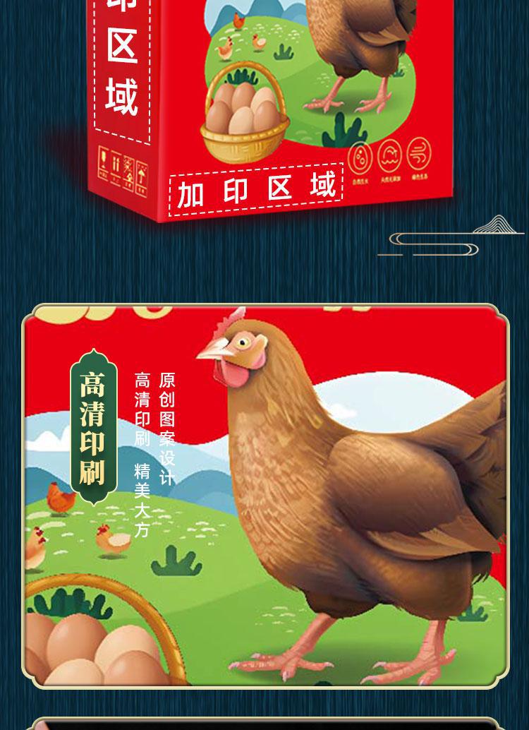 雞蛋詳情_08.jpg