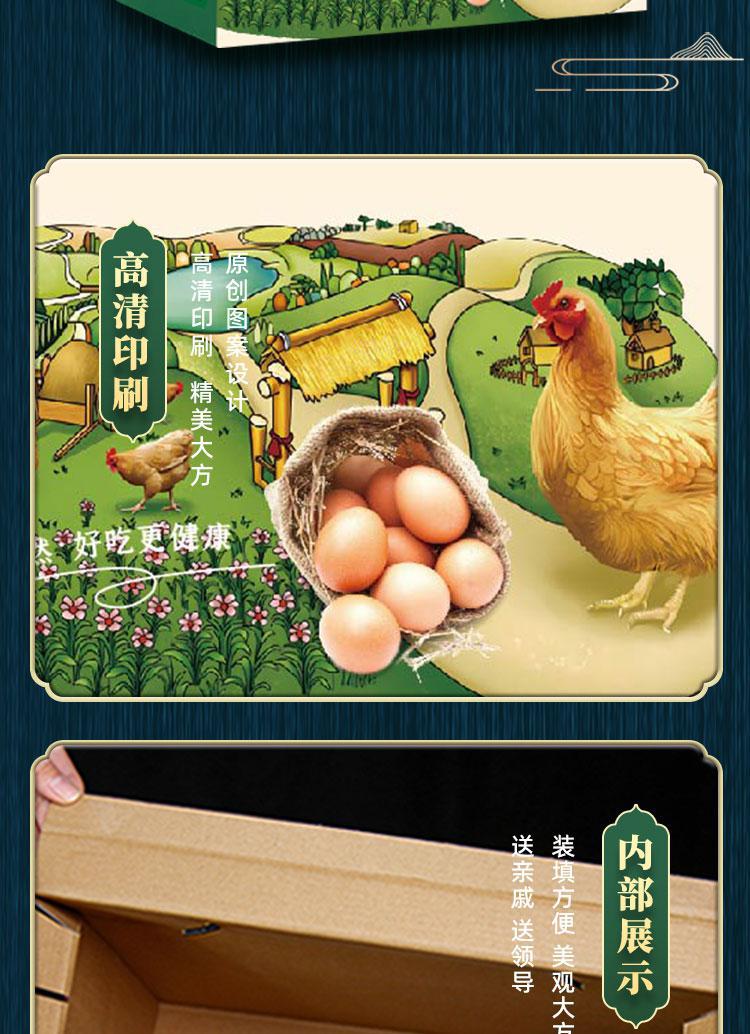 雞蛋詳情_11.jpg