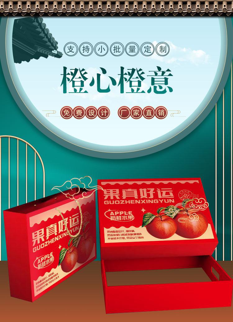 橙子水果箱詳情1_01.jpg