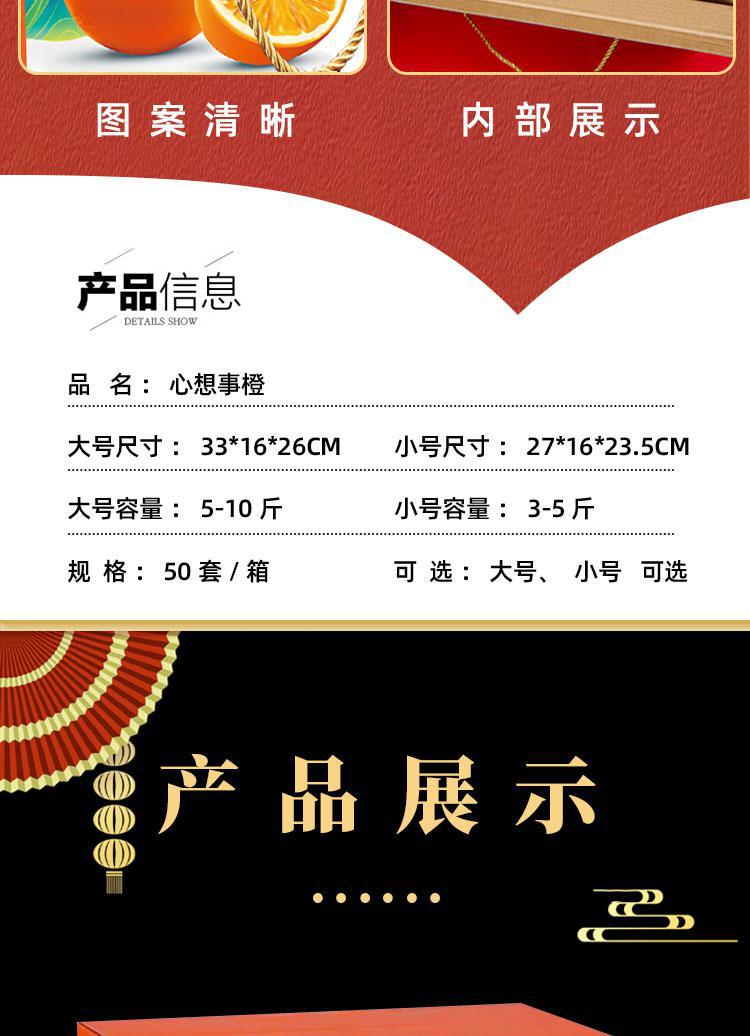 橙子水果箱詳情1_13.jpg